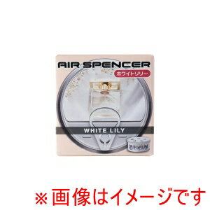 【栄光社 EIKOSHA】栄光社 059108 エアースペンサーカートリッジ ホワイトリリー