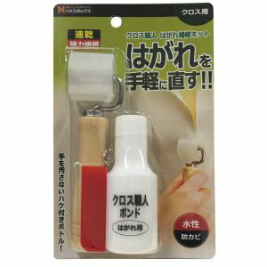 【ハウスボックス】ハウスボックス クロス職人 はがれ補修キット 50ml 3795270000