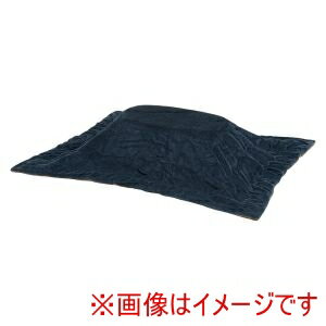送料無料！！【萩原】萩原 ビケ950-NV うす掛け こたつ布団 ネイビー メーカー直送 代引不可 北海道沖..