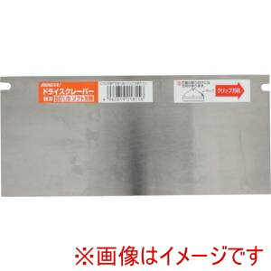 【土牛産業】土牛産業 01815 ドライスクレーパー 80×180mm刃無