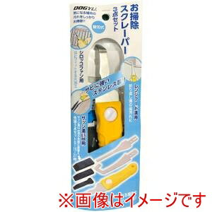 【土牛産業】土牛産業 03833 お掃除スクレーパー3点セット