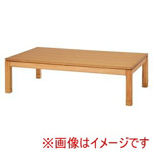 送料無料！！【萩原】萩原 シェルタK150NA-L リビング コタツ ナチュラル メーカー直送 代引不可 北海..