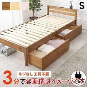 送料無料！！【萩原】萩原 MB-5150S-LBRHS 組立簡単 引出し付き シングル ベッド ライトブラウン メーカー直送 代引不可 北海道沖縄離島不可【smtb-u】