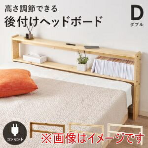 送料無料！！【萩原】萩原 WH-7710D-WS ヘッドボード ホワイトウォッシュ メーカー直送 代引不可 北海..