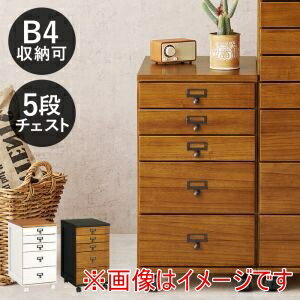 送料無料！！【萩原】萩原 MCH-6470BB チェスト ブラック ブラウン メーカー直送 代引不可 北海道沖縄離島不可【smtb-u】