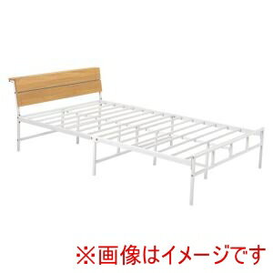 送料無料！！【萩原】萩原 KH-3074SDNA3302 マットレス付き セミダブル ベッド ナチュラル メーカー直送 代引不可 北海道沖縄離島不可【smtb-u】