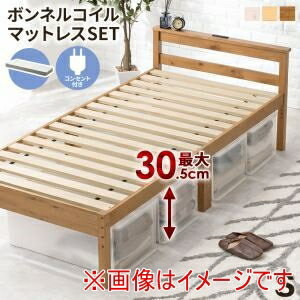 送料無料！！【萩原】萩原 MB-5108SLBR3301 マットレス付き シングル ベッド ライトブラウン メーカー直送 代引不可 北海道沖縄離島不可【smtb-u】