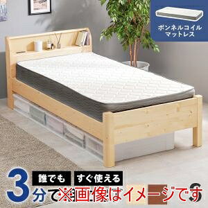 送料無料！！【萩原】萩原 WB-7711S-NA3301 組立簡単 マットレス付き シングル ベッド ナチュラル メー..