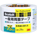 【スリーエム 3M】スリーエム 3M PGD-75 スコッチ 一般用両面テープ 75mm×20m(4)