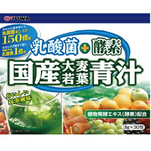 【ユーワ YUWA】乳酸菌+酵素 国産大麦若葉青汁 30包