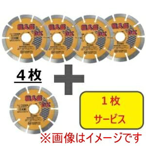 【三京】三京 SSDX4-S5 ダイヤモンドカッター 職人芸DXセグメント 硬質コンクリート 石材用 105×20.0 4..
