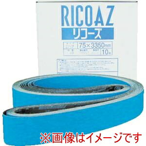 【理研コランダム】理研コランダム 31-Z787-75X3350-40 リコーズベルト Z787 10本 メーカー直送 代引不..