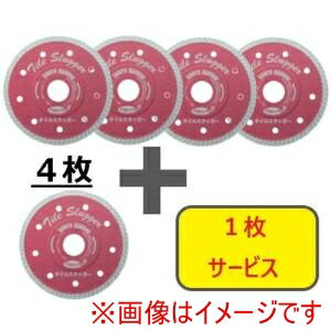 【三京】三京 RSL4-S5 ダイヤモンドカッター タイルスラッガー 105×20 4枚+1枚セット