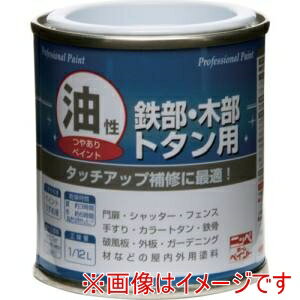 【ニッぺ】ニッぺ 塗料 油性鉄部 木部 トタン用 1/12L ホワイト HYJ001-1/12