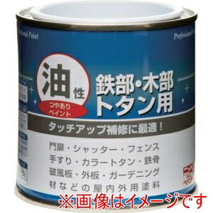 【ニッぺ】ニッぺ 塗料 油性鉄部 木部 トタン用 0.2L グリーン HYJ218-0.2