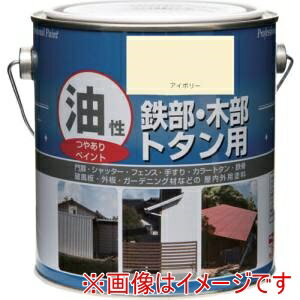 【ニッぺ】ニッぺ 塗料 油性鉄部 木部 トタン用 1.6L アイボリー HYJ033-1.6