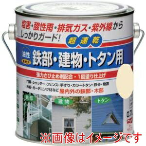 【ニッぺ】ニッぺ 油性鉄部 建物 トタン用 0.7L クリーム HUB104-0.7