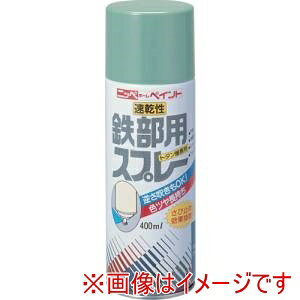【ニッぺ】ニッぺ 鉄部用 トタン屋根用スプレー 400ml ニューグレー HR3110
