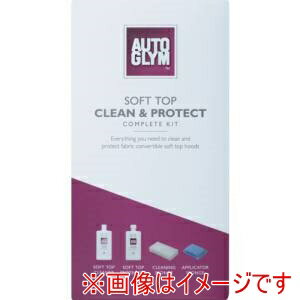 【AUTOGLYM】AUTOGLYM 20ASTCPKIT ソフト トップ クリーン&プロテクトコンプリート キット 幌専用クリーナー&コーティング