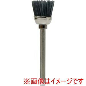 【リューター】リューター B7331 研磨剤入りナイロンブラシ