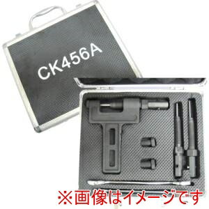 【片山チエン】片山チエン CK456A チェーンカッターセット
