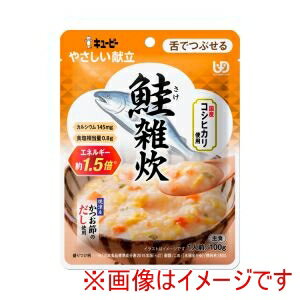 【キユーピー】キユーピー 530297 38593 キユーピーやさしい献立 Y3-53 鮭雑炊 100g