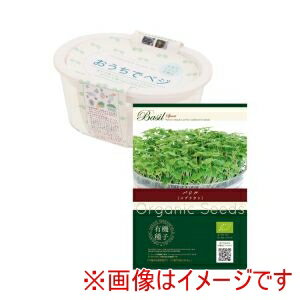 【プレーリードッグ】プレーリードッグ 534056 OGSG-905 育てて食べるスプラウト栽培キット バジル