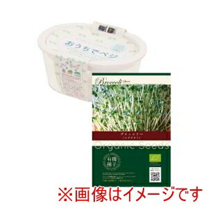 【プレーリードッグ】プレーリードッグ 534058 OGSG-907 育てて食べるスプラウト栽培キット ブロッコリー