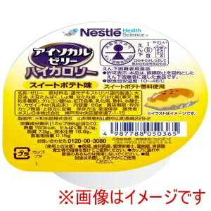 【ネスレ日本 Nestle】ネスレ日本 420883 9402999 アイソカルゼリーハイカロリー スイートポテト味 66g