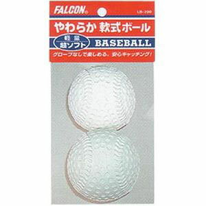 【ファルコン Falcon】ファルコン LB-200W やわらか軟式ボール 2球入 WH