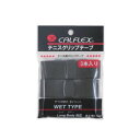 【カルフレックス CALFLEX】カルフレックス GT-13 オーバーグリップテープ 3本入 BK