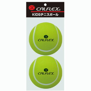 【カルフレックス CALFLEX】カルフレックス CT-2SP KIDSテニスボール2p