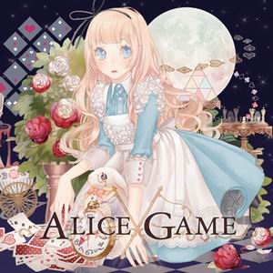 【ちびっこフォーク】ALICE GAME