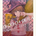 【感傷ベクトル】DI-DO-DA-DU-LA
