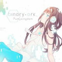 【Pumpkingdom】binary ark
