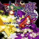 【SOUND HOLIC】魔 -ONI-