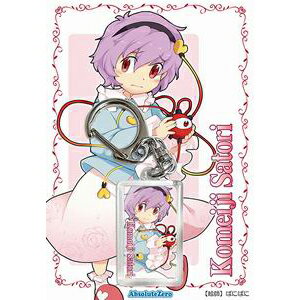 【AbsoluteZero】東方Projectキーホルダー　古明地さとり