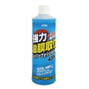 【古河薬品工業 KYK】油膜取りウォッシャー 400ml 16-405