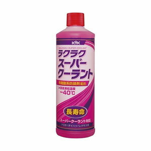 【古河薬品工業 KYK】ラクラクスーパークーラント補充液 ピンク 30-423