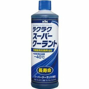 【古河薬品工業 KYK】古河薬品工業 ラクラクスーパークーラント補充液 400ml ブルー 30-424