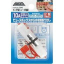 【エーモン AMON】エーモン 2040 ミニ平型ヒューズ電源(2)