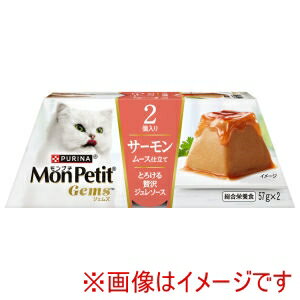 【ネスレ日本 Nestle】ネスレ モンプチ ジェムズ サーモン ムース仕立て とろける贅沢ジュレソース 57g×2