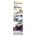 【カーメイト CARMATE】カーメイト M43 3000Rルームミラー ミニバン用 クローム鏡 290mm ブラック