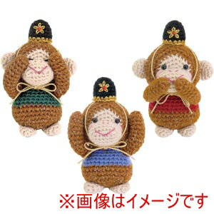 楽天市場】サル 編みぐるみの通販