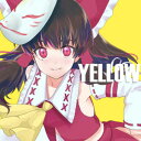 【Liz Triangle】Yellow