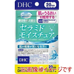 【ディーエイチシー DHC】ディーエイチシー DHC 20日 セラミドモイスチュア 20粒