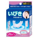 【東京企画販売】東京企画販売 いびきマウスガード