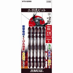 【新亀製作所 サンフラッグ SUNFLAG】サンフラッグ WTB-52085 電動ドライバービット 二刀流ビット 18V ..