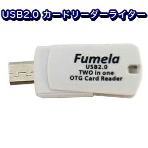 【輸入特価アウトレット】カードリーダーライター microSDHC 32GB対応 OTG機能対応 ホワイト