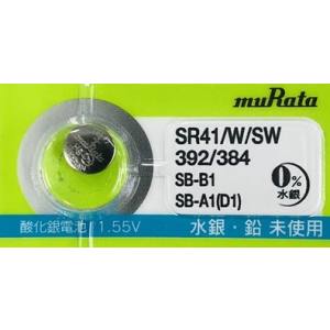 酸化銀ボタン電池 SR41W/SW (392/384)仕様1.55V水銀・鉛未使用